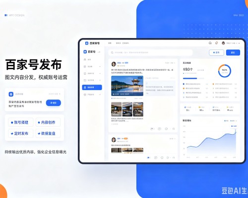 平塘百家号信息发布代运营