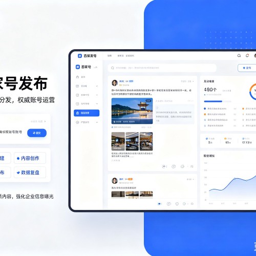 平塘百家号信息发布代运营